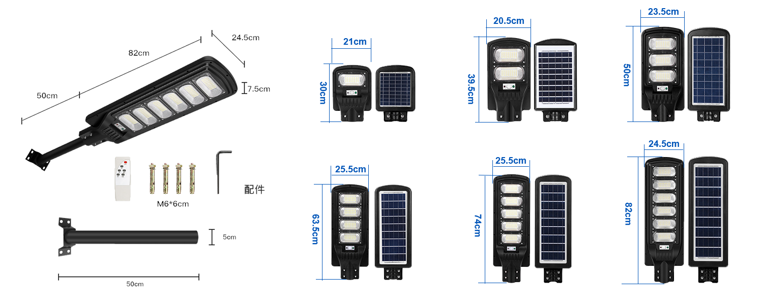 integrated solar street light